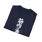 Muscle Won't Betray You Gym Tee