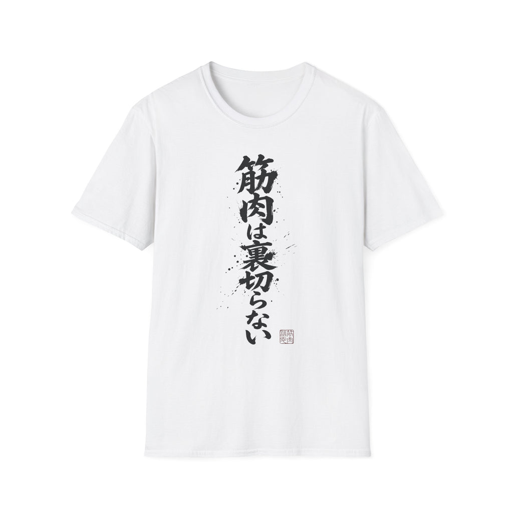 Muscle Won't Betray You Gym Tee