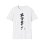 Muscle Won't Betray You Gym Tee