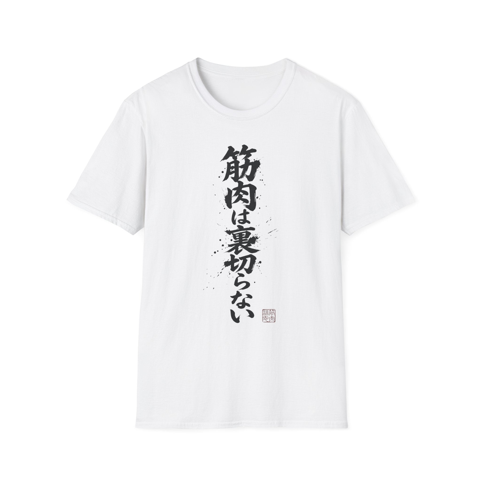 Muscle Won't Betray You Gym Tee