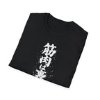 Muscle Won't Betray You Gym Tee