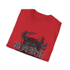 Jaku-Niku Kyō-Shoku Gym Tee