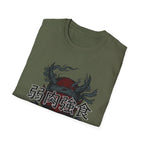 Jaku-Niku Kyō-Shoku Gym Tee