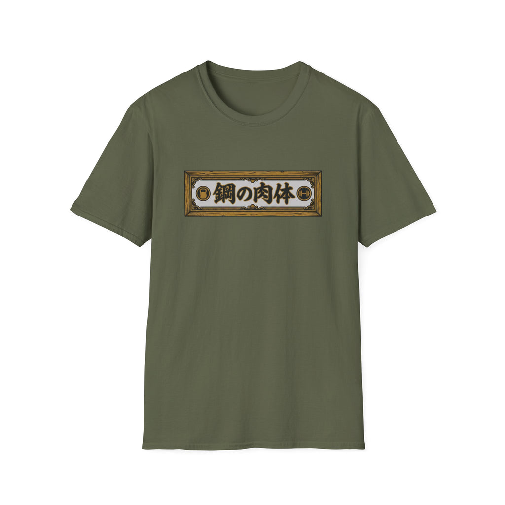 Body of Steel Gym Tee