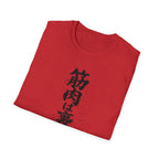 Muscle Won't Betray You Gym Tee
