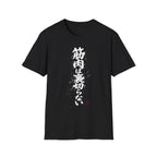 Muscle Won't Betray You Gym Tee