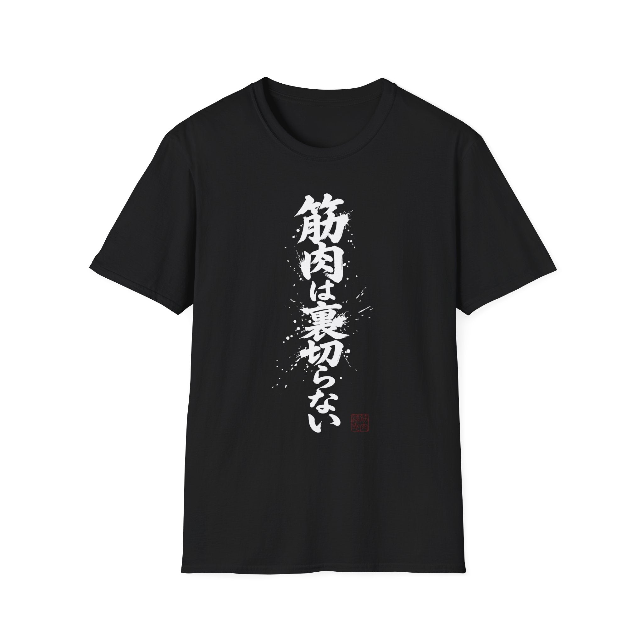 Muscle Won't Betray You Gym Tee