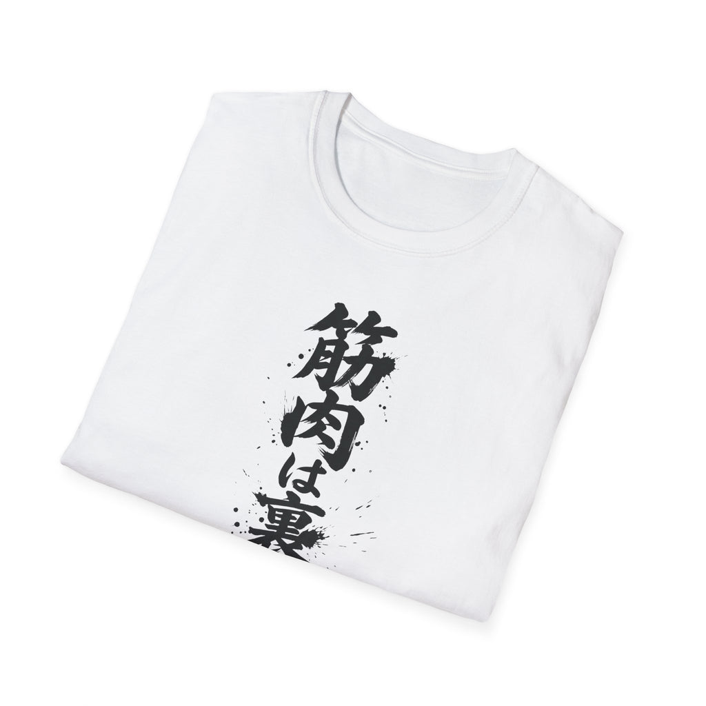 Muscle Won't Betray You Gym Tee