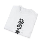 Muscle Won't Betray You Gym Tee