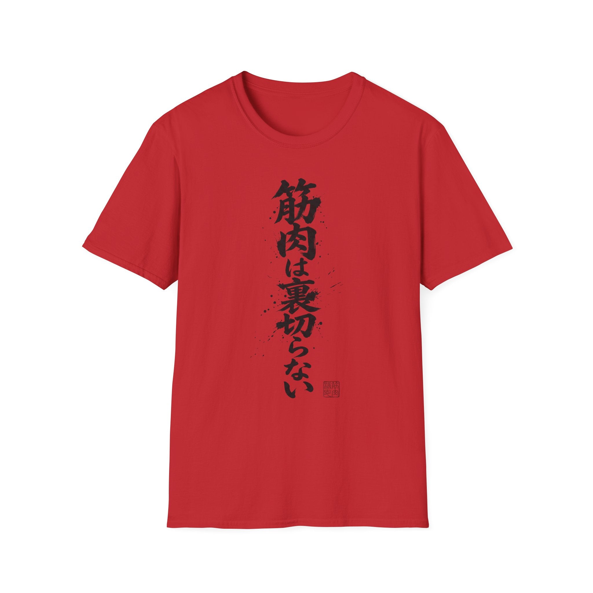 Muscle Won't Betray You Gym Tee