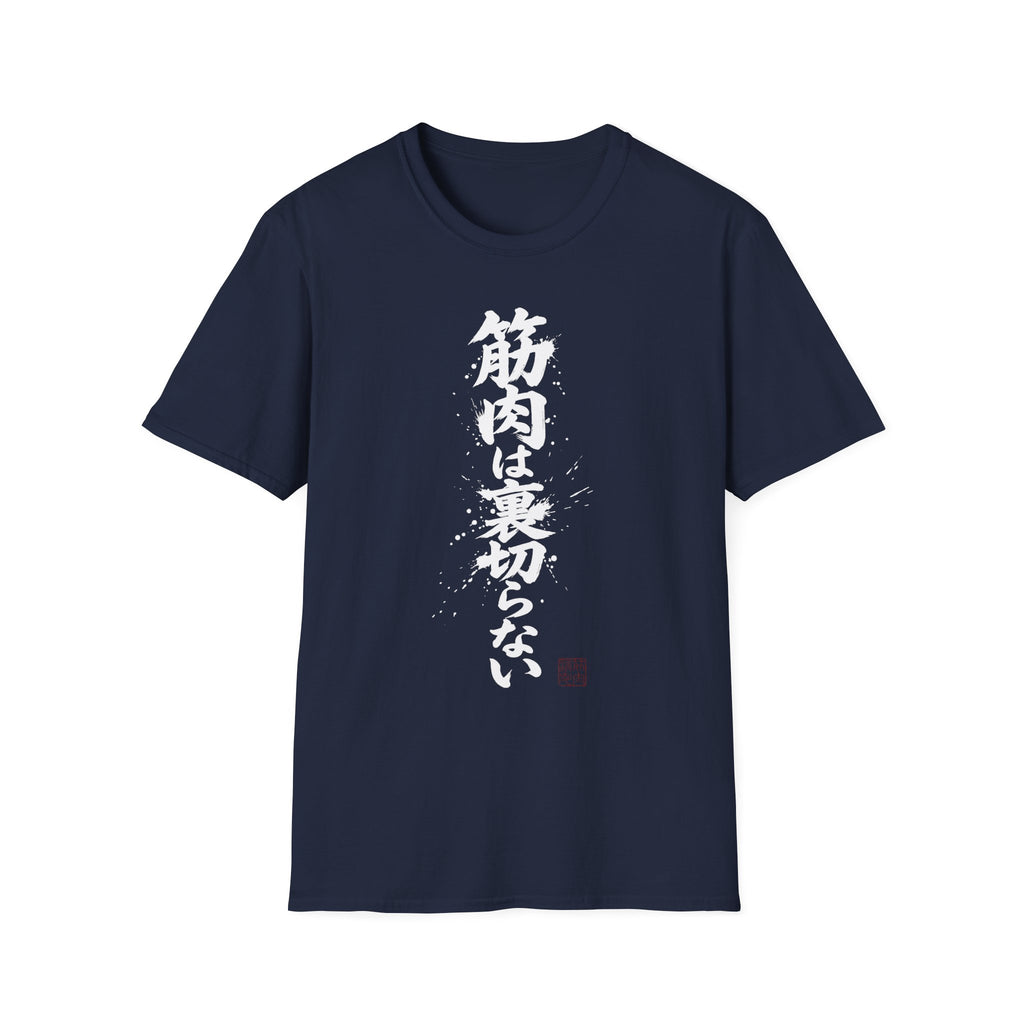 Muscle Won't Betray You Gym Tee