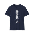 Muscle Won't Betray You Gym Tee
