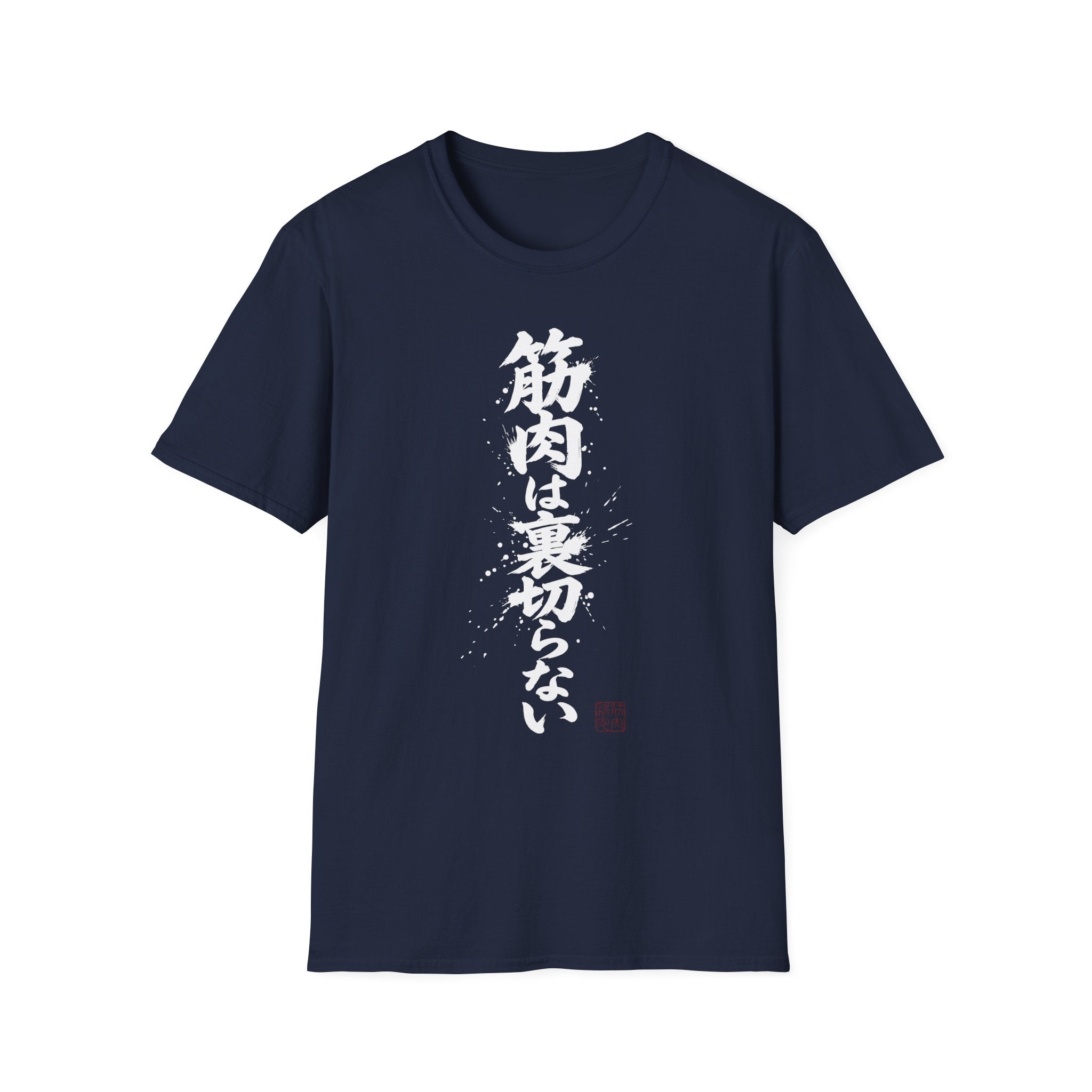 Muscle Won't Betray You Gym Tee
