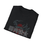 Jaku-Niku Kyō-Shoku Gym Tee